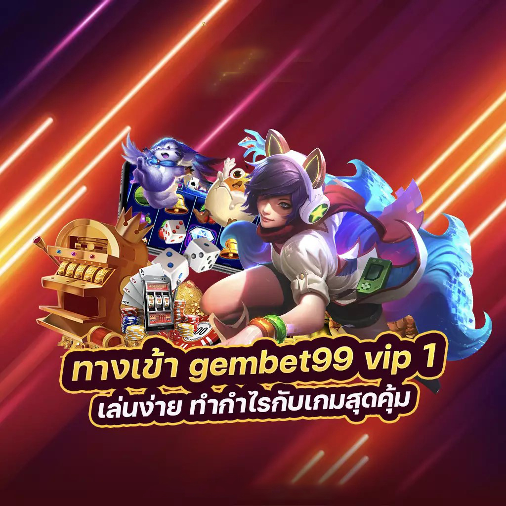 รีวิวเกม Empire777 - เครดิตฟรีและประสบการณ์การเล่น