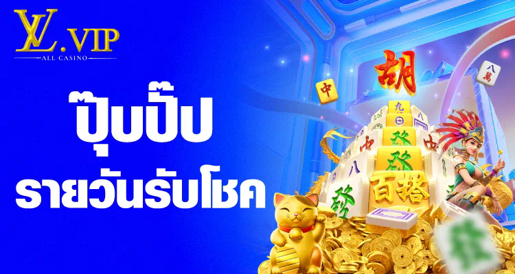 Caesars Slots Casino เกมสล็อตออนไลน์ยอดนิยมในปัจจุบัน